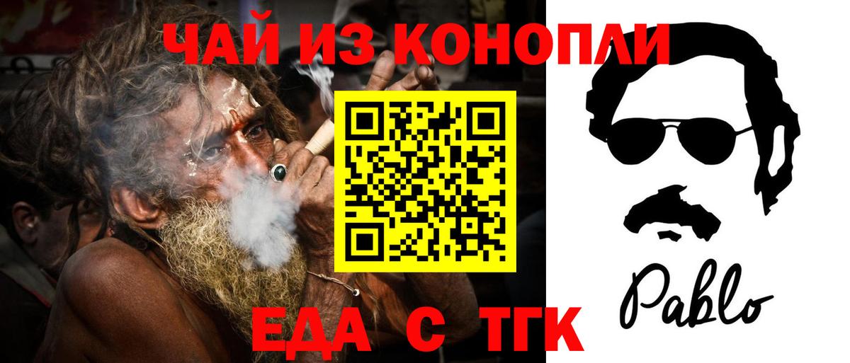 Печенье с ТГК марихуана Ярцево