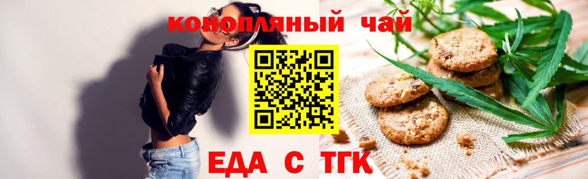 Ярцево  Canna-Cookies марихуана  Вход с VPN 