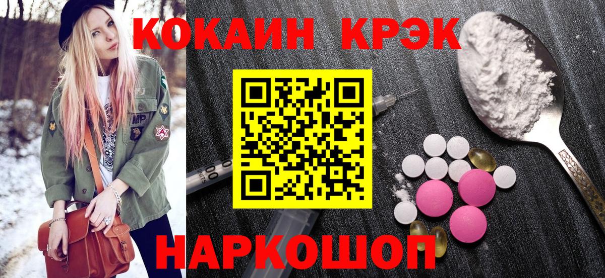 Cocaine  Кокаин FishScale  Ярцево  Вход с VPN  Cocaine 99% 