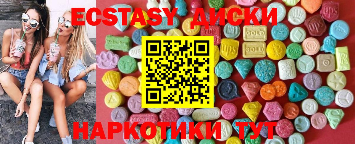 Ecstasy  Вход с VPN  как найти закладки  ЭКСТАЗИ 250 мг  Ярцево 