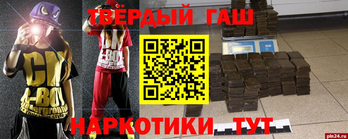 ГАШ хэш Ярцево