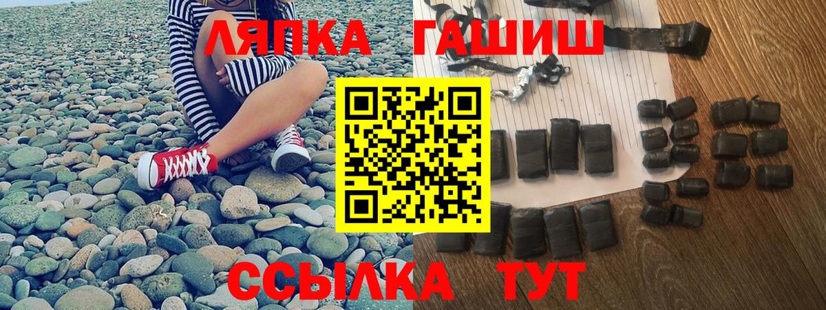 Ярцево  Гашиш убойный  ГАШ  Вход с VPN 