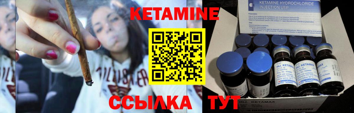 Ярцево  Кетамин ketamine  Вход с VPN 