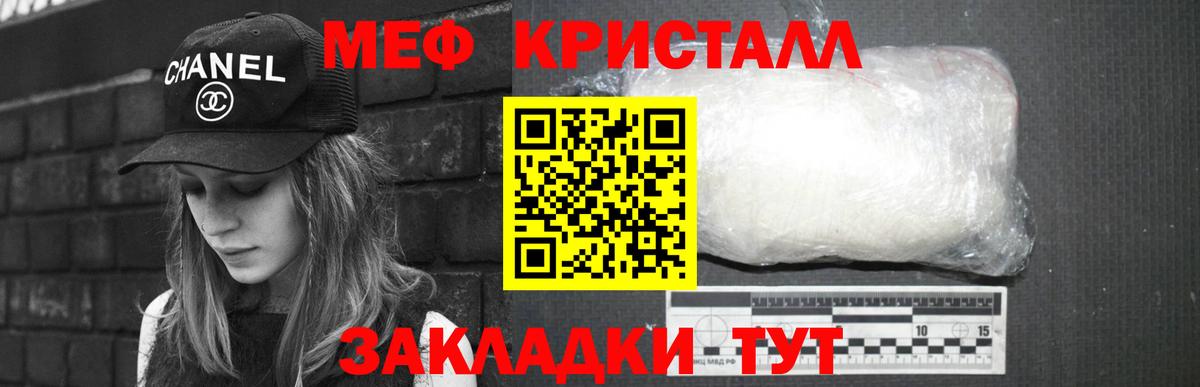 Меф  купить   Вход с VPN  Ярцево  Меф mephedrone 