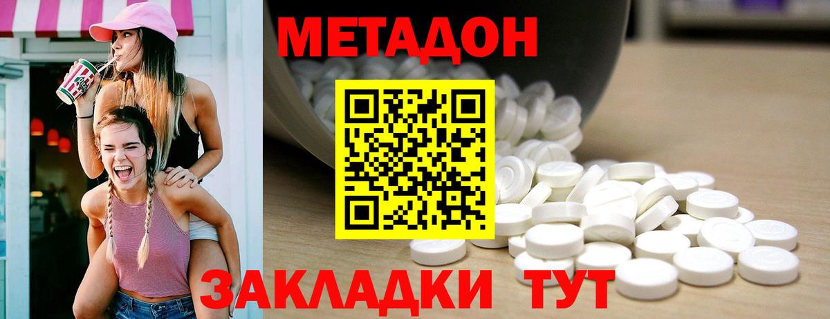 Ярцево  Метадон мёд  МЕТАДОН methadone  нарко площадка клад  Вход с VPN 