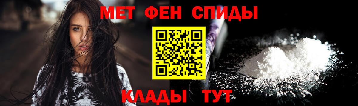 Первитин кристалл Ярцево